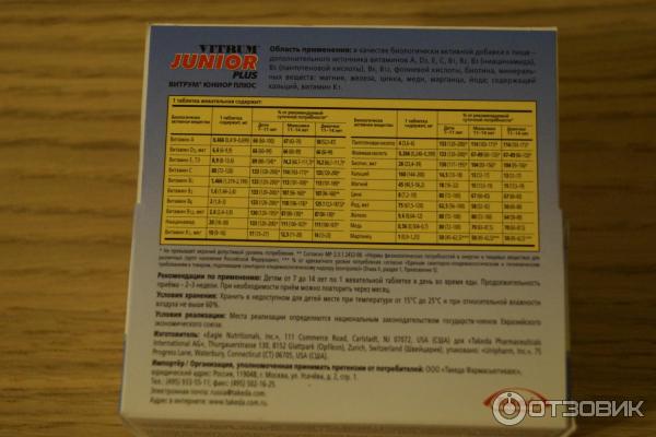 Omega nordic naturals для детей. витамины для подростка. Fitline junior состав. витамины для роста джуниор. д/дет.
