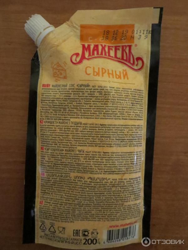 Сырный соус махеев. Соус махеевъ сырный 200г. Соус майонезный 200г сырный (махеевъ). Соус махеевъ сырный 200г. Сырный соус махеев.