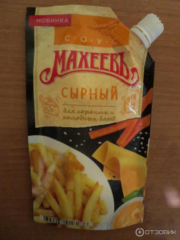 Сырный соус махеев. Соус махеев 200г сырный дой-пак. Соус махеевъ сырный 200 гр. Майонезный соус махеев сырный. Майонез сырный махеев.