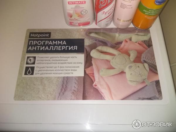 Стиральная машина Hotpoint-Ariston VMSG 601 фото