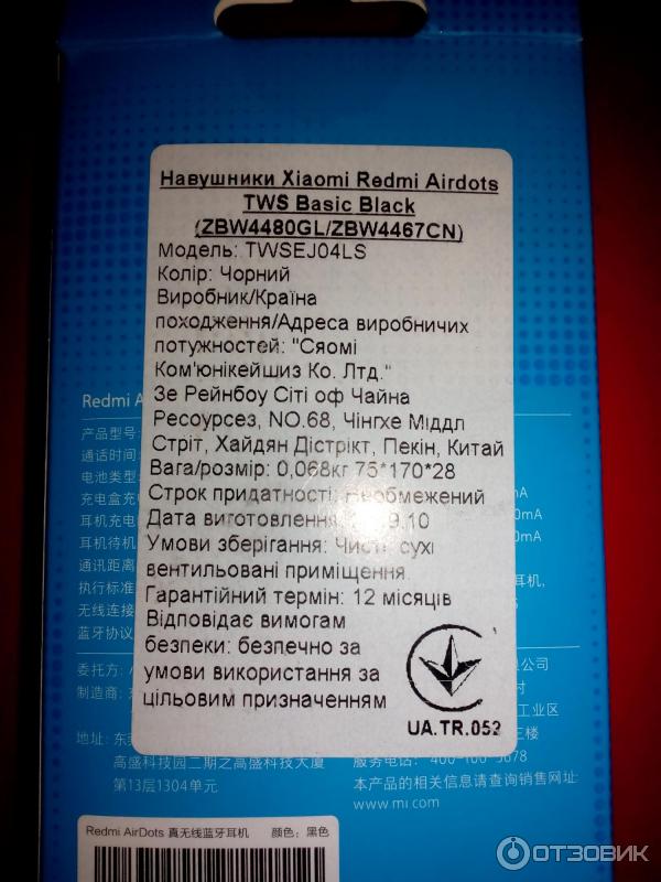 Инструкция redmi airdots 2 на русском языке. Redmi airdots характеристики. Redmi airdots 3 характеристики. Airdots Pro 3 характеристики. Redmi airdots Pro характеристики.