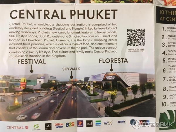 Централ пхукет карта