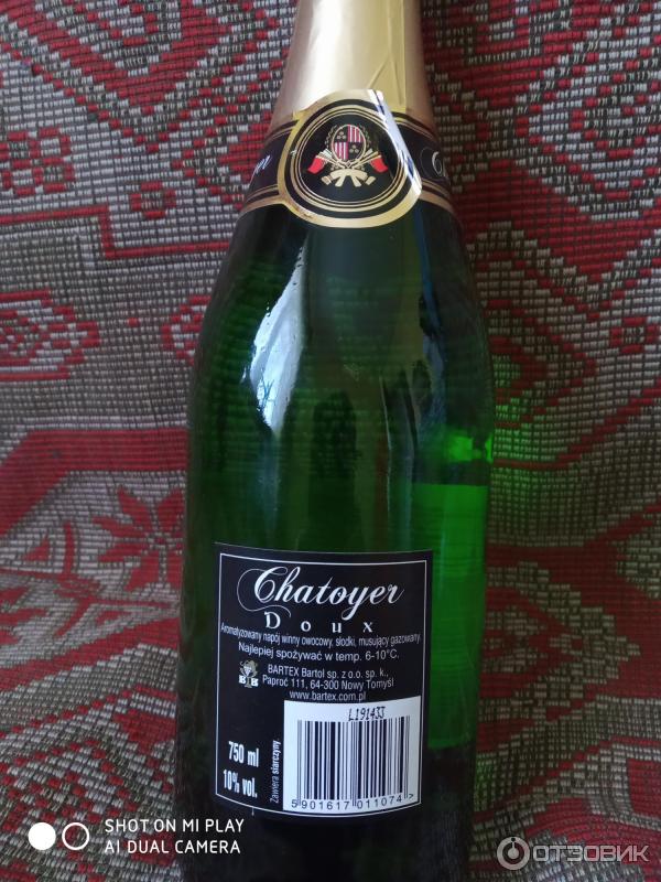 Doux шампанское. Doux шампанское. Doux шампанское champagne. эмери шампанское деми сек. вино игристое андре ренар.