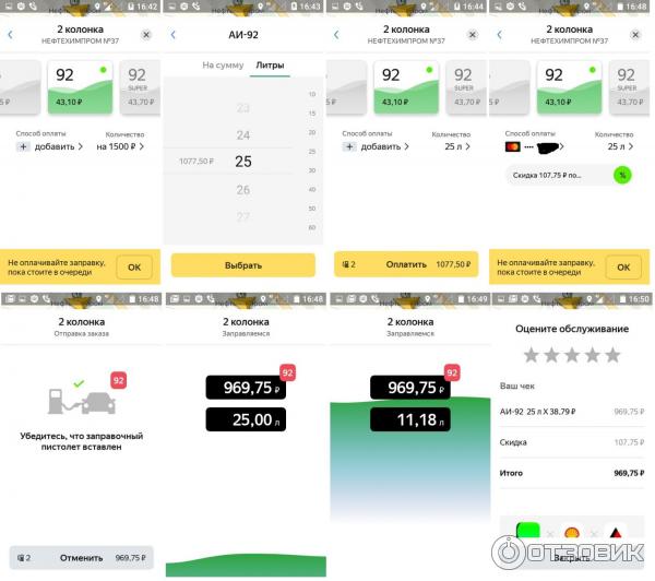 Qr код азс газпромнефть. яндекс заправки приложение. карта опти. заправка яндекс навигатор. приложение азс скидка.