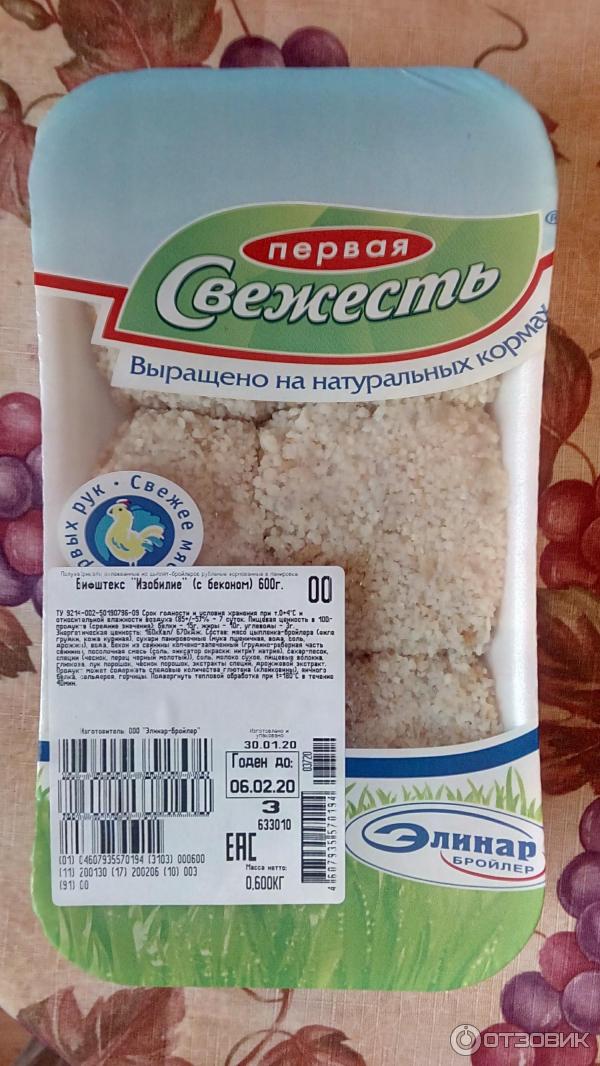 Первая Свежесть Сеть Магазинов Официальный Сайт