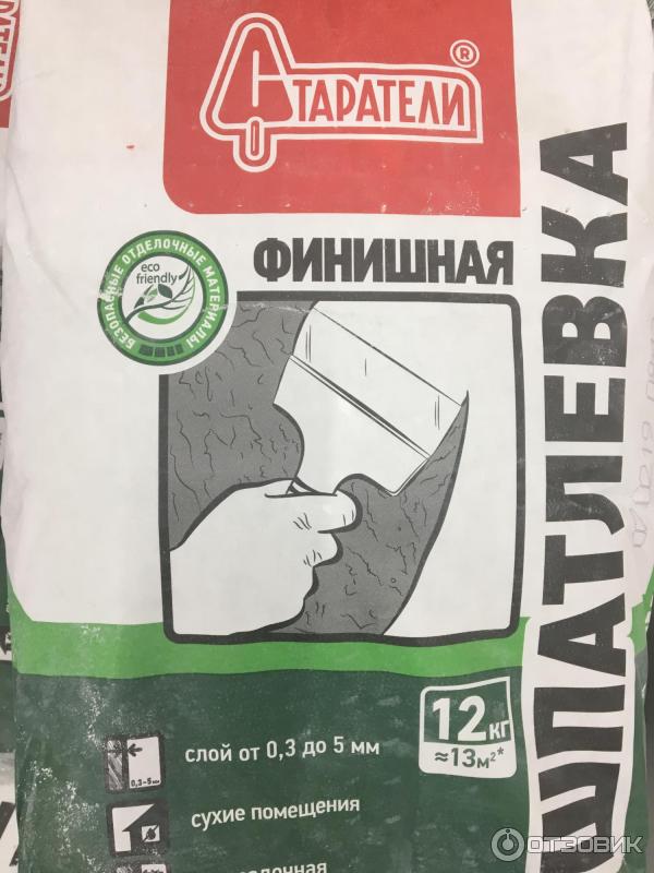 Расход шпаклевки. Шпаклевка Старатели финишная. Шпаклевка Старатели финишная расход на м2. Шпаклевка финишная фасовка. Расход финишной шпаклевки.