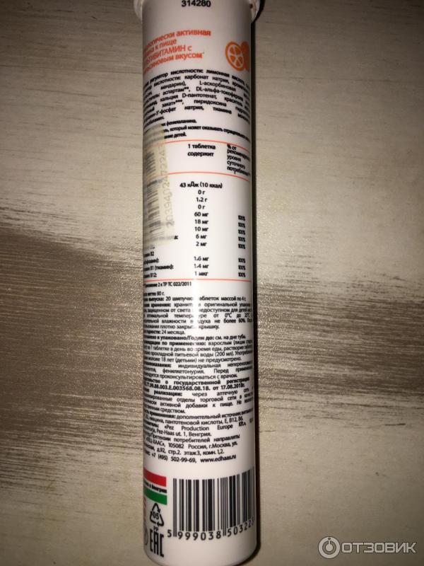 Шипучие витамины железо. Мультивитамины шипучие таблетки. Шипучие витамины кальций. Будь здоров шипучие. Будь здоров шипучие.