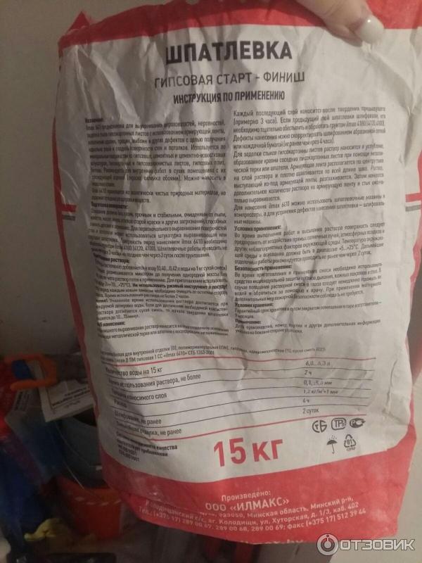 снежка акрил путц. шпаклевка полимерная старт финиш. шпаклёвка 6410. гипсовая финишная шпаклевка старт 5 кг. шпатлевка тайфун мастер №33.