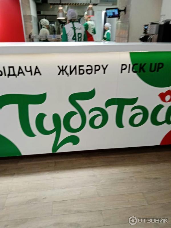 Тубэтэй уены. Тубэтэй. Тубэтэй Казань.