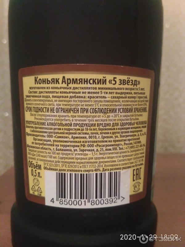 Коньяк армянский самко. Коньяк тавинко армянский 3 звезды, 0. Армянский коньяк самкон 5 звезд. Армянский коньяк самкон 5 звезд. Армянский коньяк 5 звезд зеленая бутылка.
