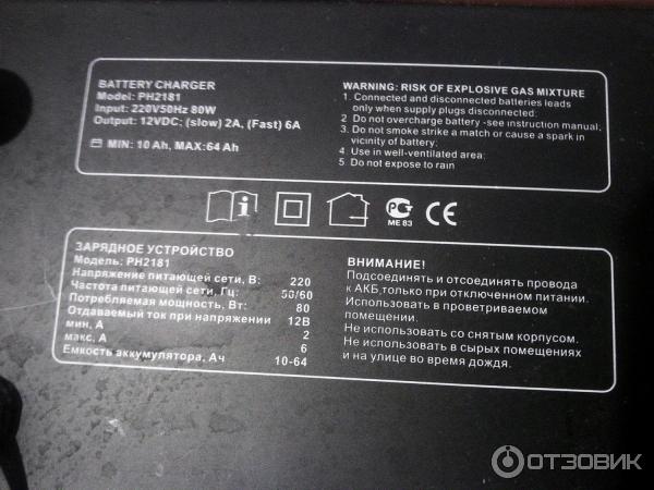 Зарядное устройство phantom ph2181 схема