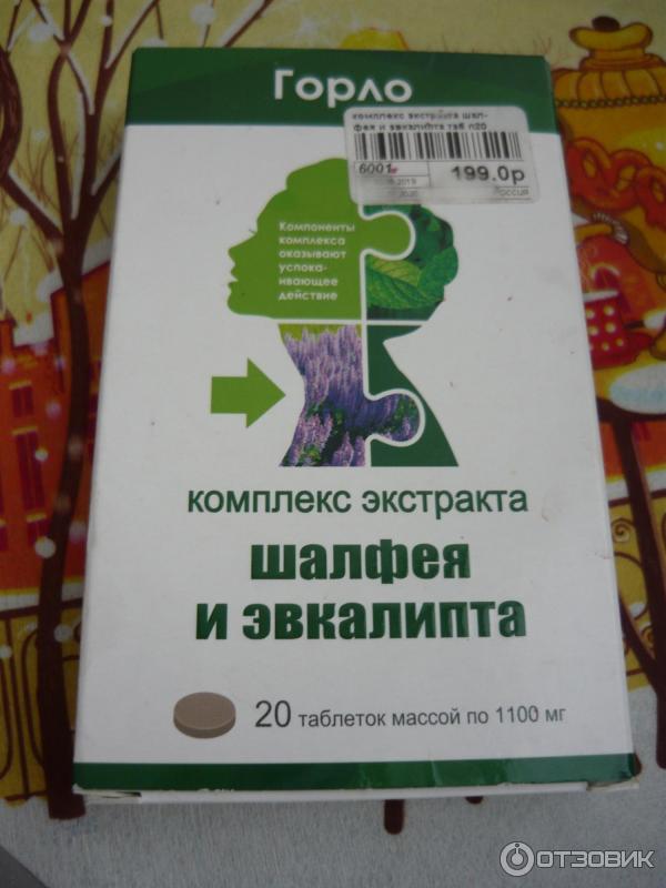Травяные таблетки для горла. Комплекс экстракта шалфея и эвкалипта 1100 мг. Комплекс экстракта шалфея и эвкалипта 1100 мг втф. Шалфей с эвкалиптом внешторг табл. Шалфей для рассасывания внешторг фарма.
