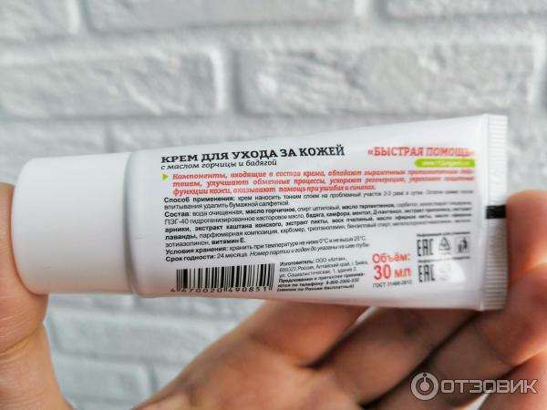 гель112. крем быстрая помощь. крем pure skin. гель быстрая помощь 112. быстрая помощь 112 крем для рук.