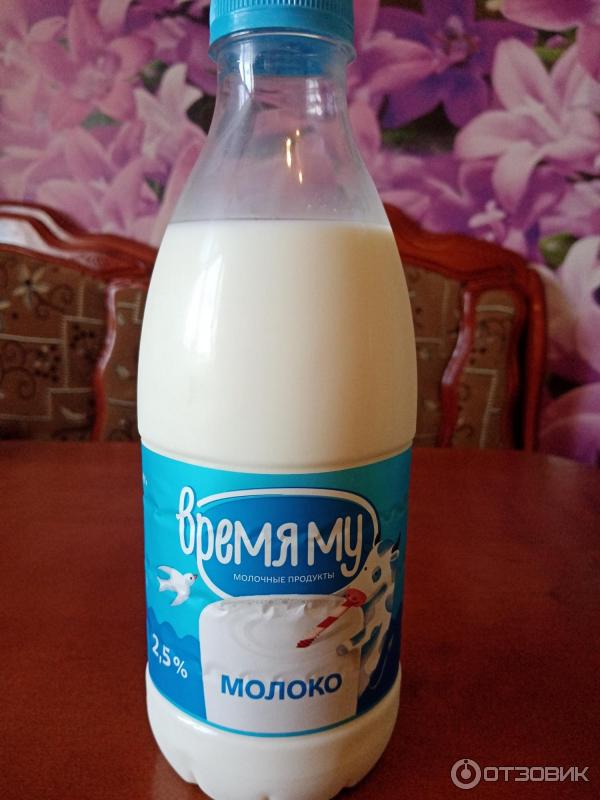 курское молоко время му. молоко срок хранения. молоко время му. время му молоко производитель. молоко домашнее.