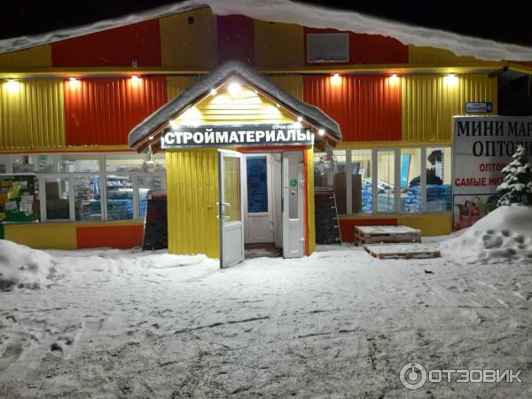 Магазин 24 Часа Сургут
