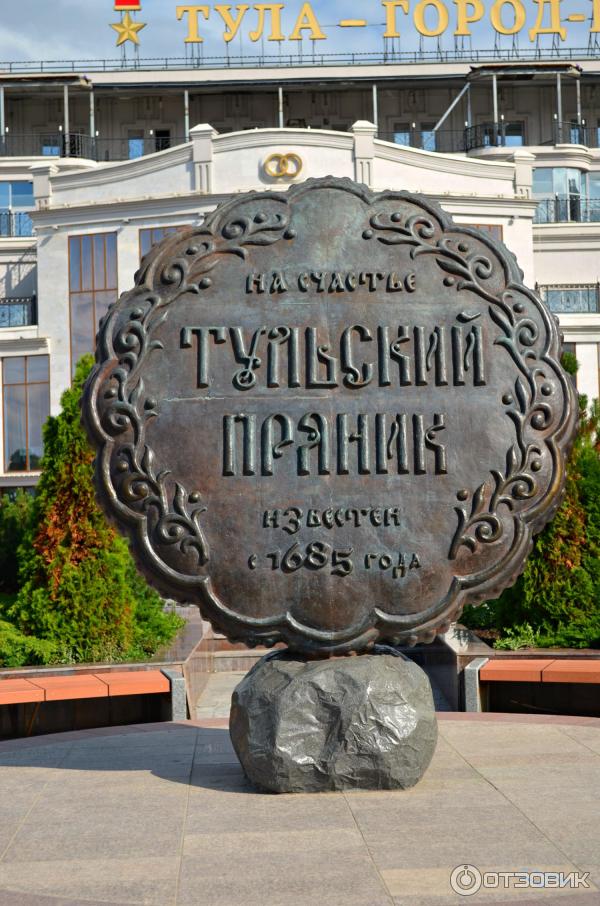 Экскурсия по г. Тула (Россия, Тульская область) фото