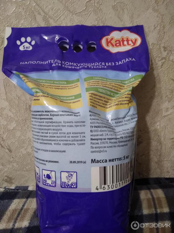 наполнитель кэтти комкующийся. комкующийся наполнитель для кошачьего туалета katty. наполнитель кэтти комкующийся. кошачий наполнитель кэтти комкующийся. катти наполнитель комкующийся.