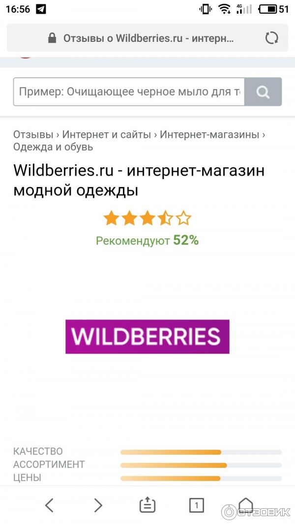 Wildberries Ru Интернет Магазин Одежды