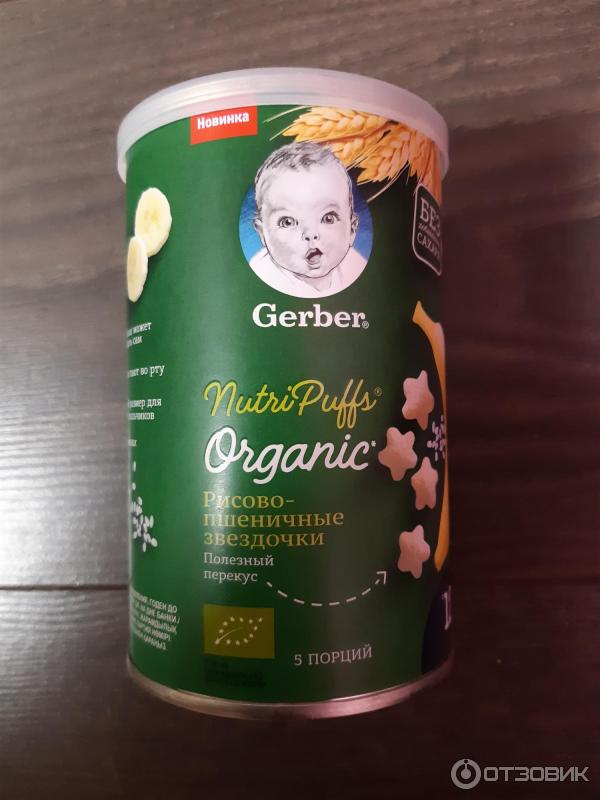 nutri puffs gerber