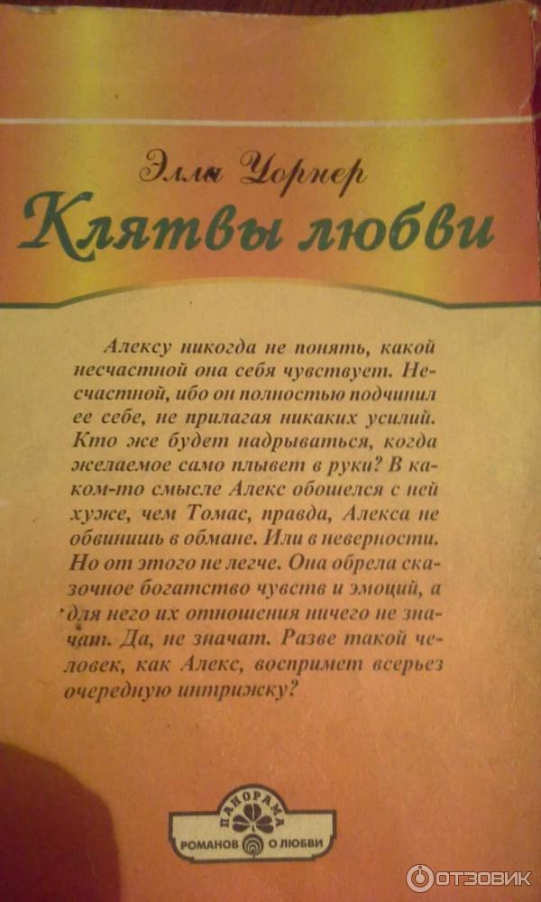 клятва верности любимому. мужчина клянется в любви. клятва / the vow / 2012. клятва любимому мужу. обнимает девушку.