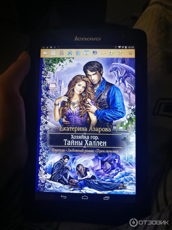 хозяйка гор аудиокнига