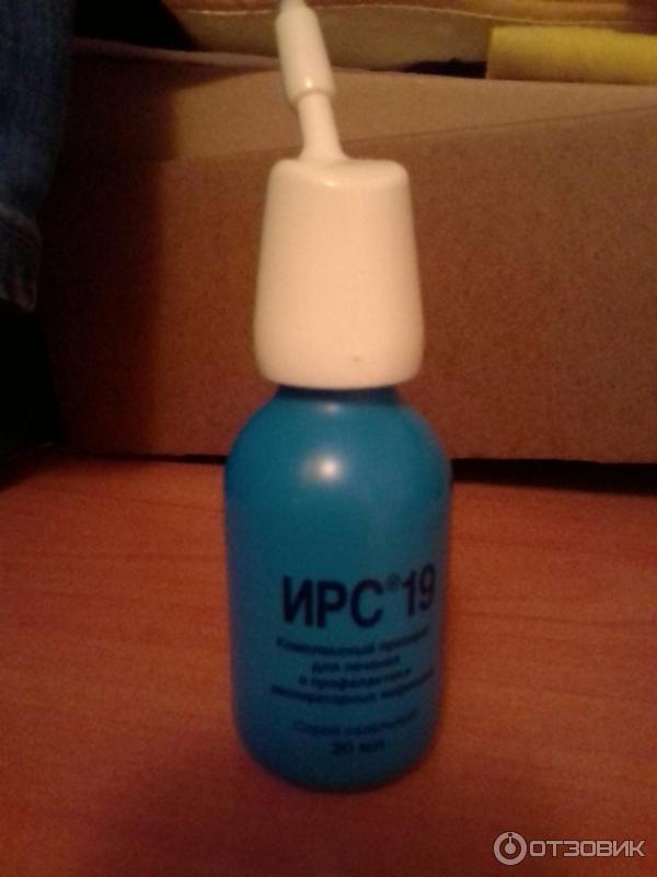 ирс 19 спрей. ирс 19 спрей 20мл. ирс 19 от ринита. ирс 19 спрей. ирс 19 ирс 19 ирс 19.