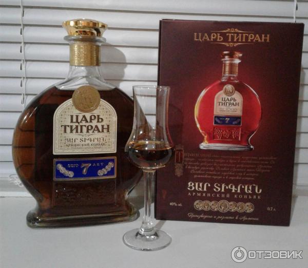 Отзыв о Армянский коньяк Арташатский вино-коньячный завод "Царь Тигран ...