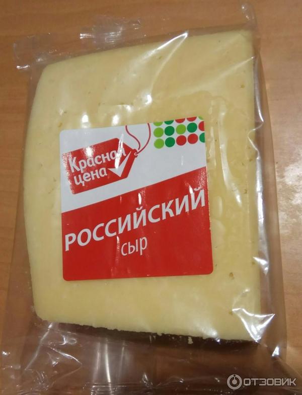 Сыр российский ува молоко. Сыр ува. Сыр ува молоко. Сыр милково "пошехонский" 200 г 45%. Сыр милково голландский.