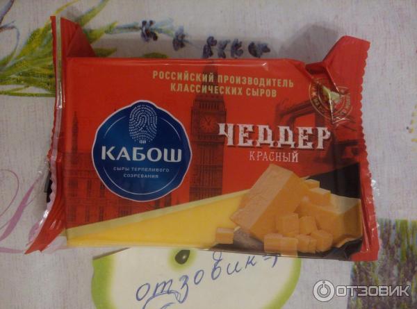 Отзыв о Сыр Кабош "Чеддер красный" | Вкусно, спору нет, но почему ...