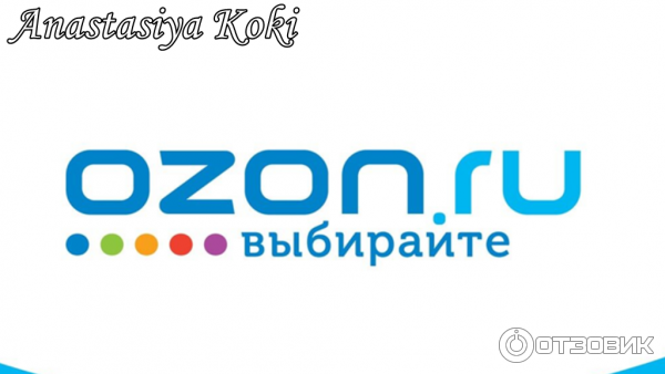 Сайт Озон Интернет Магазин Челябинск