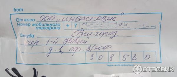 Tepelná fólie pro izolaci oken Třetí foto skla
