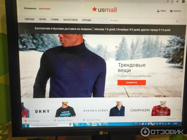 Usmoll Ru Интернет Магазин