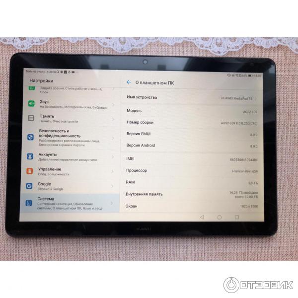 Планшет Huawei MediaPad T5 10 32 Гб 3G LTE фото