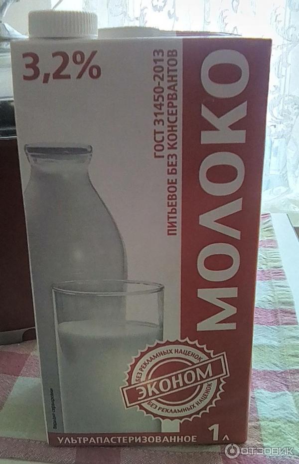 Молоко ультрапастеризованное бутылка. Молоко ультрапастеризованное бутылка. Молоко "минская марка" 3,2% 1л бзмж. Молоко 3,2% 0,93 л (молочный гостинец). Молоко бабушкина крынка 2.