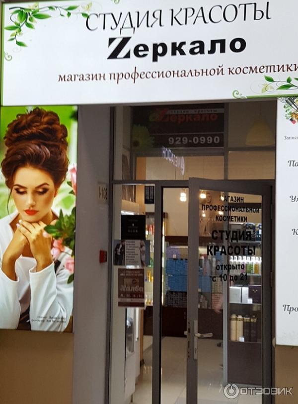 Салон петергоф