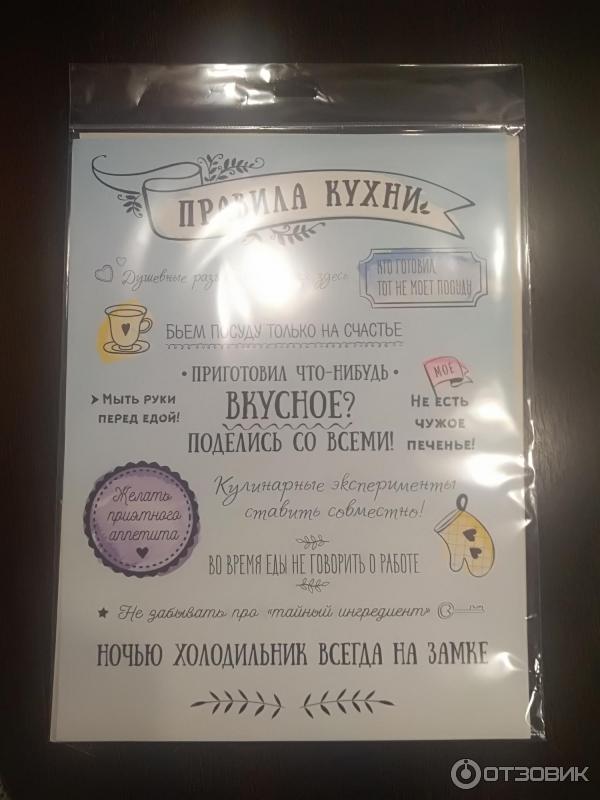 Постер фикс прайс. Постер фикс прайс. Декор домика из fix price. Картины фикс прайс. Постеры фикс прайс.