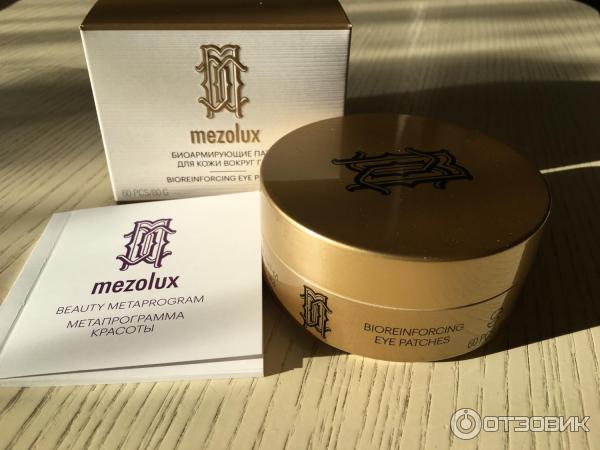 Либридерм гель патч для глаз. Мезолюкс крем ночной. Мезолюкс вокруг глаз. Мезолюкс патчи под глаза. Либридерм гиалуроновый гель патч 30 мл.