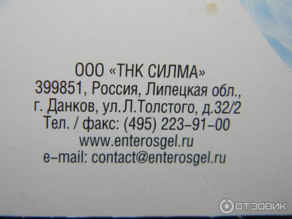 Тнк силма