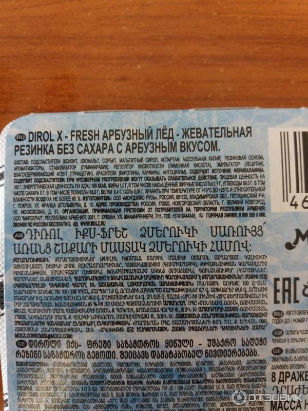 Dirol white мята 30 шт цена. песня я люблю дирол текст. иронический детектив дирол. песня я люблю дирол текст. лысый дирол.