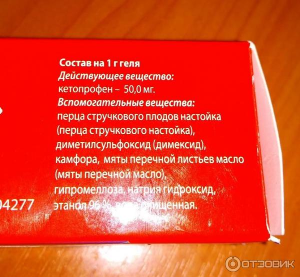 пенталгин экстра-гель гель отс фарм. пенталгин экстра гель инструкция по применению. прим. пенталгин гель мазь. пенталгин экстра гель состав.