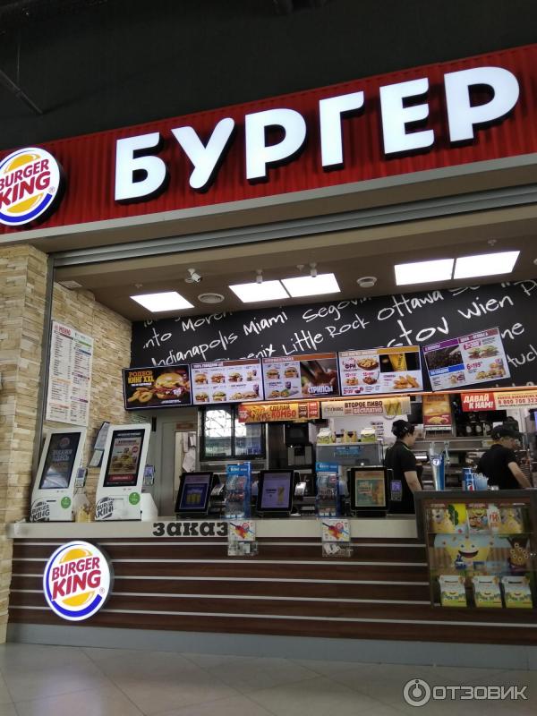 Factory burger ростов-на-дону. бургер кинг ростов на дону. бургер кинг фудкорт. бургер кинг круглосуточно ростов. алмаз бургер кинг.