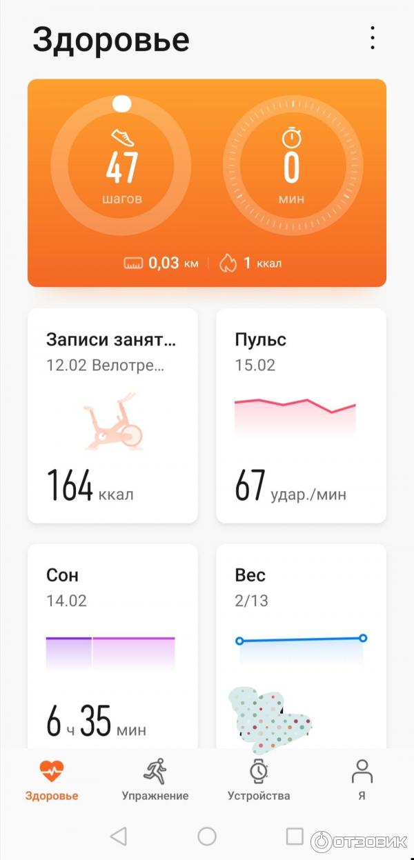 Фитнес-трекер Huawei Honor Band 5 фото