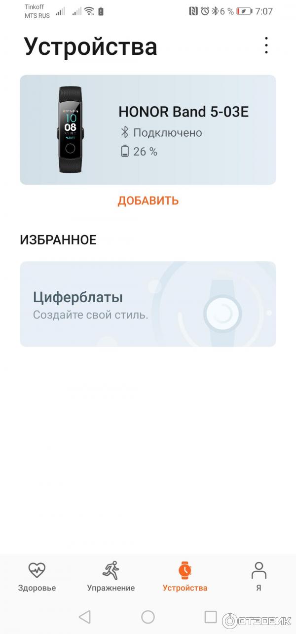Фитнес-трекер Huawei Honor Band 5 фото