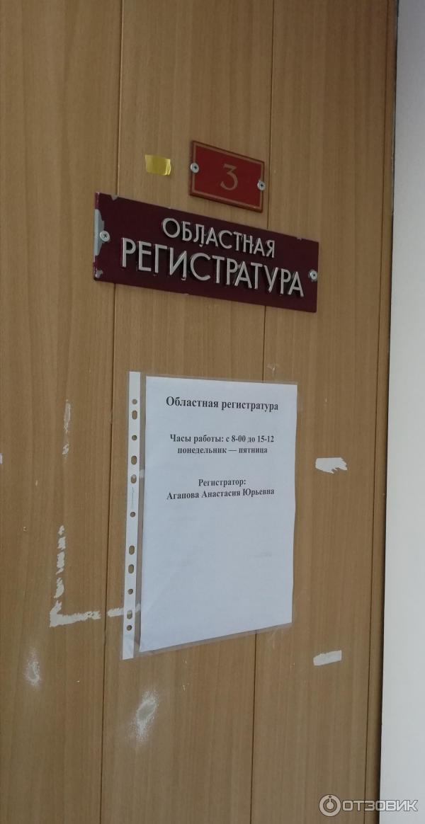 В Воронеже можно получить справку в психоневрологическом диспансере