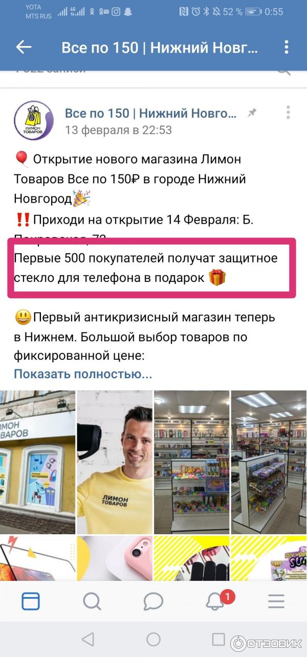 Лимон товаров Нижний Новгород. Магазин лимон в Удачном.