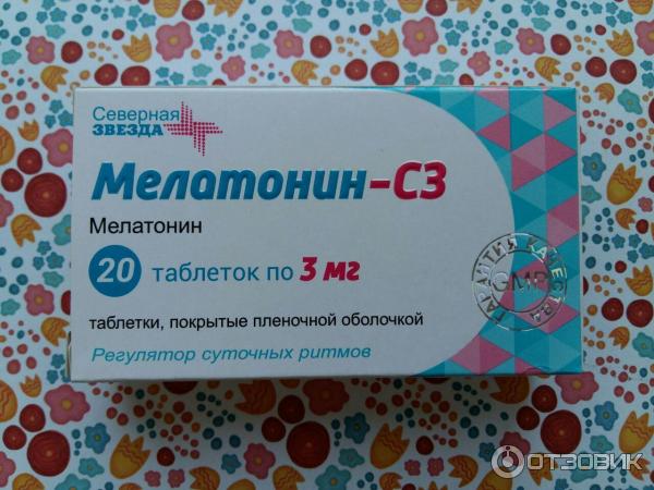 Мелатонин северная звезда