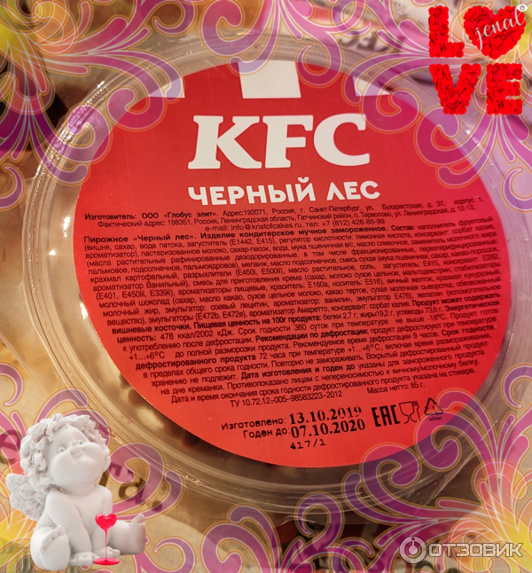 Десерт KFC Черный лес фото