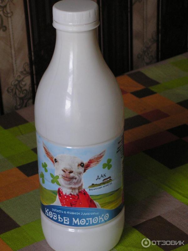 козье молоко пастеризованное. можайское молоко козье. цельное козье молоко. молоко козье паст. молоко сернурский сырзавод.