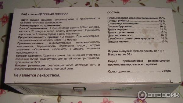 целебная поляна друг вашей поджелудочной железы