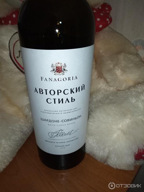 фанагория совиньон сухое белое белое 2020. вино авторское шардоне совиньон белое сухое фанагория. фанагория авторский стиль красное сухое. вино авторское алиготе рислинг белое сухое фанагория. фанагория авторское вино белое сухое.
